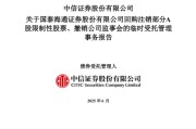 伊犁哈萨克通过了！国泰海通，撤销监事会！