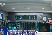 伊犁哈萨克事关你我！政务数据共享带来哪些便利？专家详解新规