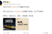 伊犁哈萨克雷军疑似回应余承东：刚学会一句莫言名言——诋毁，本身就是一种仰望