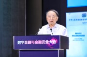 伊犁哈萨克沈昌祥：如果人工智能没有安全可信保障，将给人类社会带来灭绝风险
