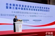 伊犁哈萨克河野洋平率团访华 中国贸促会会长任鸿斌会见