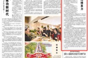 伊犁哈萨克人民日报：稳岗扩岗，企业持续发力
