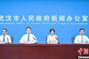 伊犁哈萨克武汉加快数据基础制度建设 促公共数据资源开发利用