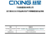 伊犁哈萨克慈星股份拟购买顺义科技75%股份，股票复牌