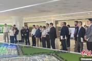 伊犁哈萨克驻华使节走进辽宁盘锦 聚焦石化及精细化工产业国际合作