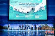 伊犁哈萨克辽东湾海域斑海豹种群数量呈现稳定增长