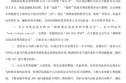 伊犁哈萨克金融“李鬼”出没！多家基金公司紧急提醒