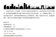 伊犁哈萨克中国驻伊朗使馆提醒在伊中国公民加强安全防范