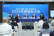 伊犁哈萨克全力推进股票投资试点，中国资产估值处相对低位！中国太保股东大会直击