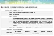 伊犁哈萨克沃尔玛因食品违法被罚