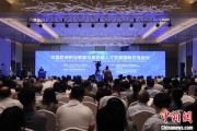伊犁哈萨克多国嘉宾探讨中欧职教合作：既成就彼此，也惠及世界