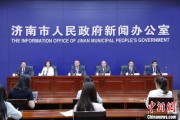 伊犁哈萨克济南“颗粒化”精耕人才政策 打造“我在济南刚刚好”城市人才IP