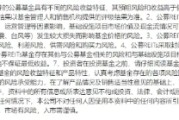 伊犁哈萨克首单保障房REITs扩募发售圆满完成 华夏北京保障房REIT书写市场新篇