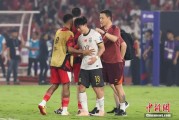 伊犁哈萨克当所有人习惯了国足出局