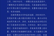 伊犁哈萨克杭州警方通报“女生在万象城遭劫持”案件